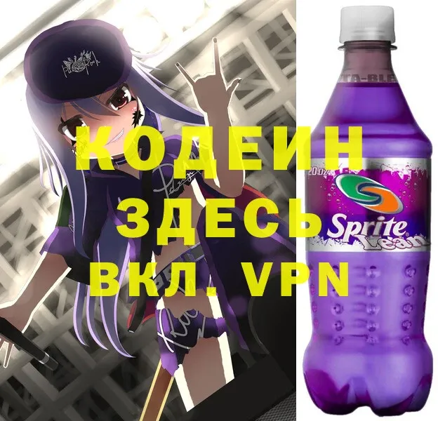 Codein Purple Drank  mega ссылки  Верхняя Тура 