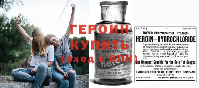 Героин Heroin  Верхняя Тура 